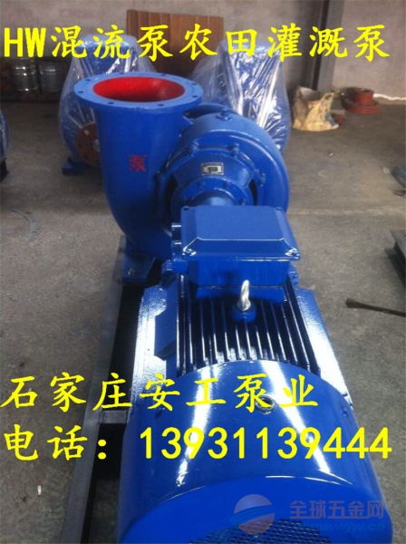 hw混流泵厂家 hw混流泵价格 hw混流泵参数