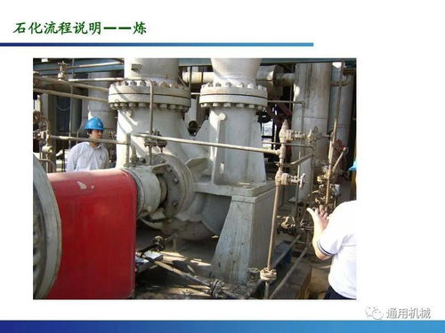 油气集输与炼油厂常减压蒸馏装置主要用泵情况